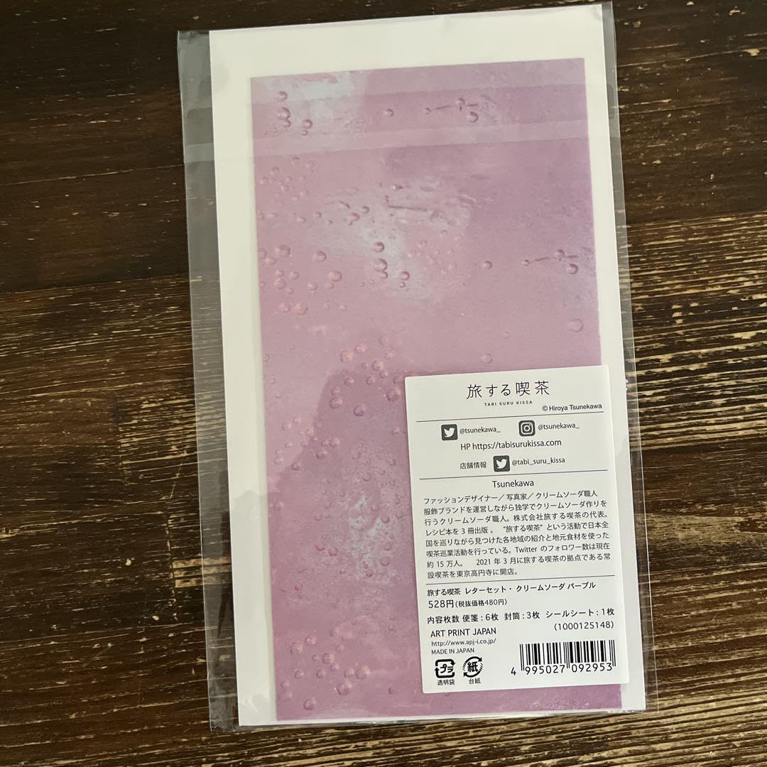 Amazon.co.jp: 旅する喫茶 クリームソーダ レターセット 2点セット